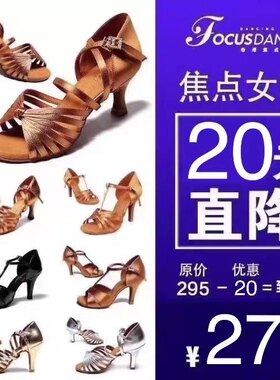 香港焦点舞鞋品质包邮英皇ads