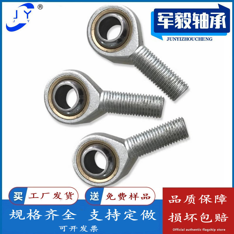 微小型杆端关节轴承外螺纹 内螺纹 SA3 SA4 SAL3  SI3 SI4  SIL4