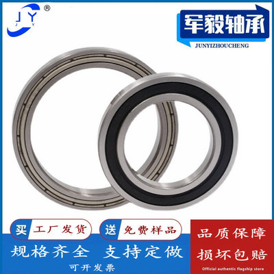 超薄壁深沟球轴承61917 61918 61919 61920 61921 61922 61924