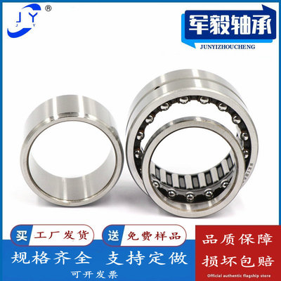 角接触组合滚针轴承NKIA/NKIB5907 5908 5909 5910 5911 5912....