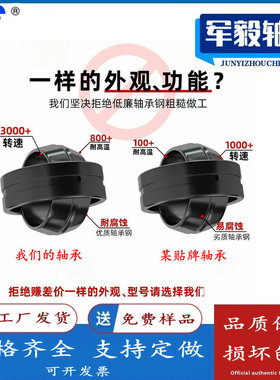 GE国产向心关节轴承精品关节轴承GEF系列润滑型SB95A