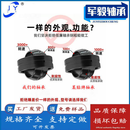 向心关节轴承GE5E GE6E GE8E GE10E GE12E GE15ES GE16ES GE17ES