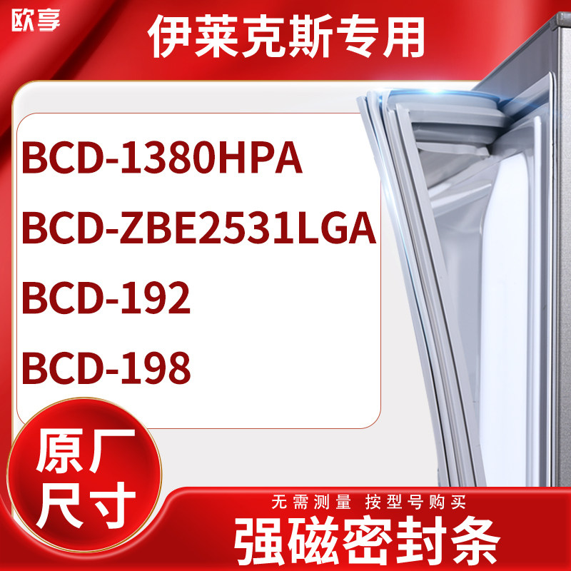 1380HPAZBE2531LGA伊莱克斯