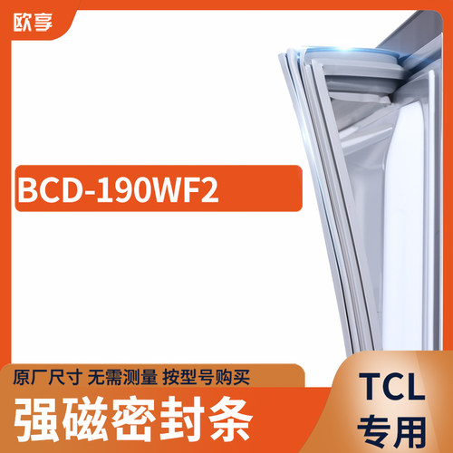 冰箱密封条门封条胶圈