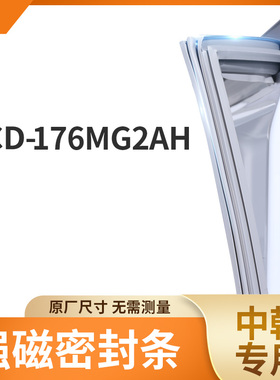 适用中韩BCD-176MG2AH冰箱密封条门封条胶圈