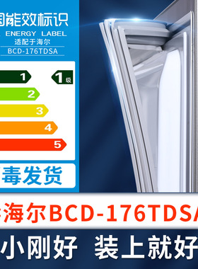 适用海尔BCD-176TDSA冰箱密封条上下门封条原厂尺寸配套磁胶圈