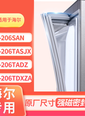 适用海尔BCD-206SAN 206TASJX 206TADZ 206TDXZA冰箱密封条门封条