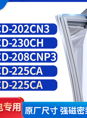适用韩电BCD-202CN3 230CH 208CNP3 225ca 225CA冰箱密封条门封条