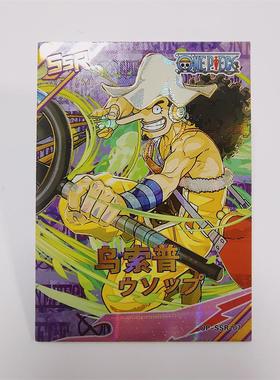 海贼王【乌索普】卡牌航海王卡片散卡收藏集卡One Piece Usopp 1