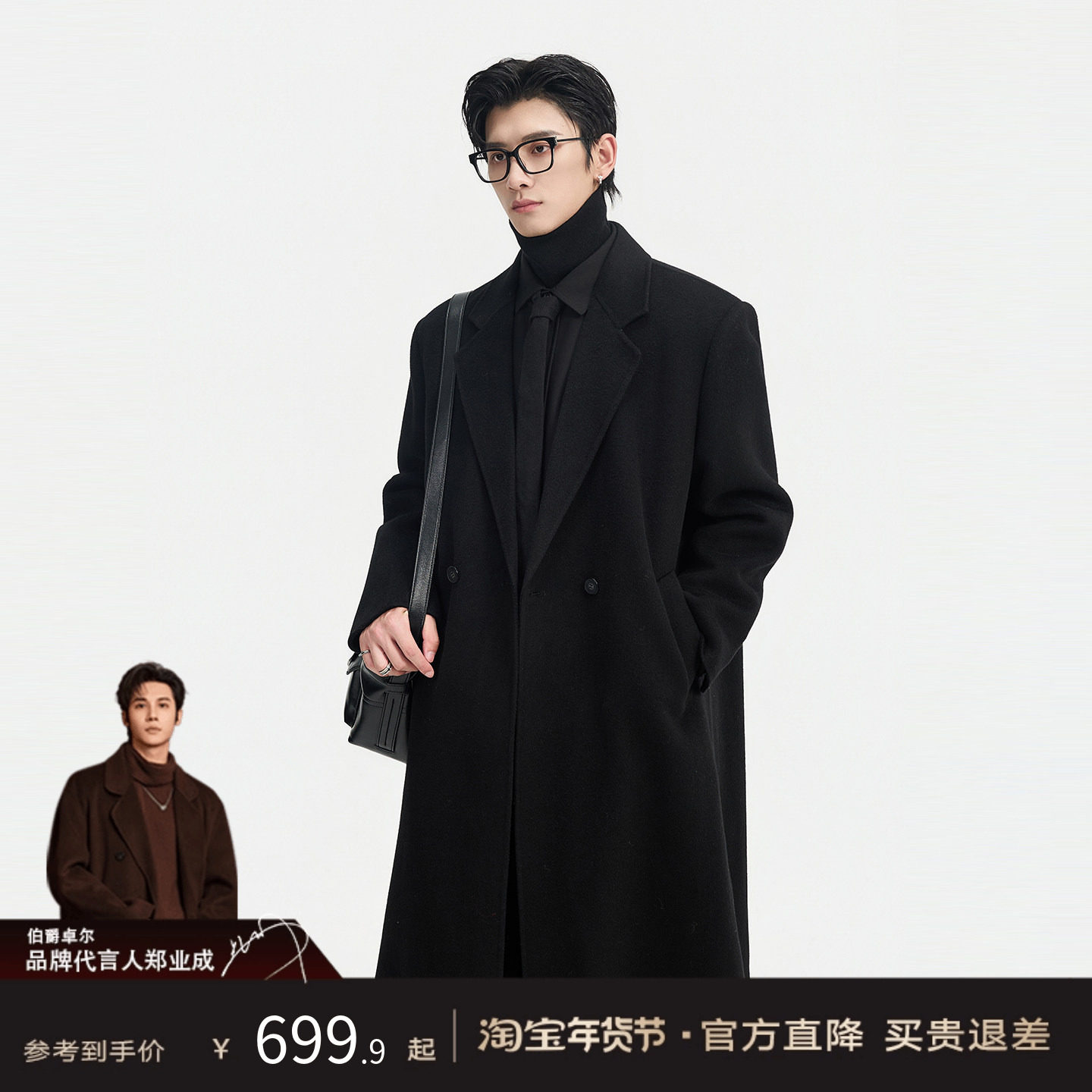 全羊毛/羽绒内胆/过膝超长款伯爵卓尔双面呢子大衣男冬季垫肩外套,男装,毛呢大衣,淘宝优惠券,粉丝福利购,淘宝优惠卷