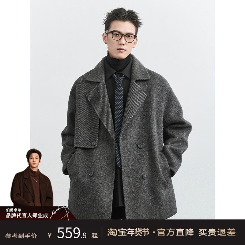 伯爵卓尔全羊毛短款双面呢大衣男秋冬季可拆卸鹅绒内胆一手长外套,男装,毛呢大衣,淘宝优惠券,粉丝福利购,淘宝优惠卷