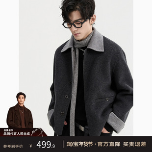 伯爵卓尔25秋冬撞色拼接双面呢夹克外套男士羊毛混纺保暖短款大衣
