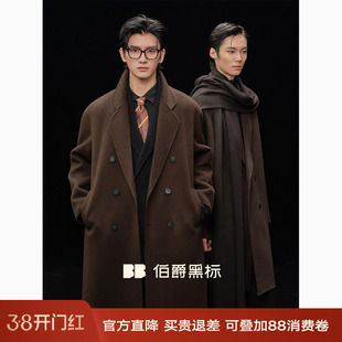 山羊绒/羽绒服内胆 伯爵卓尔双面羊毛呢子大衣男士中长款冬季外套