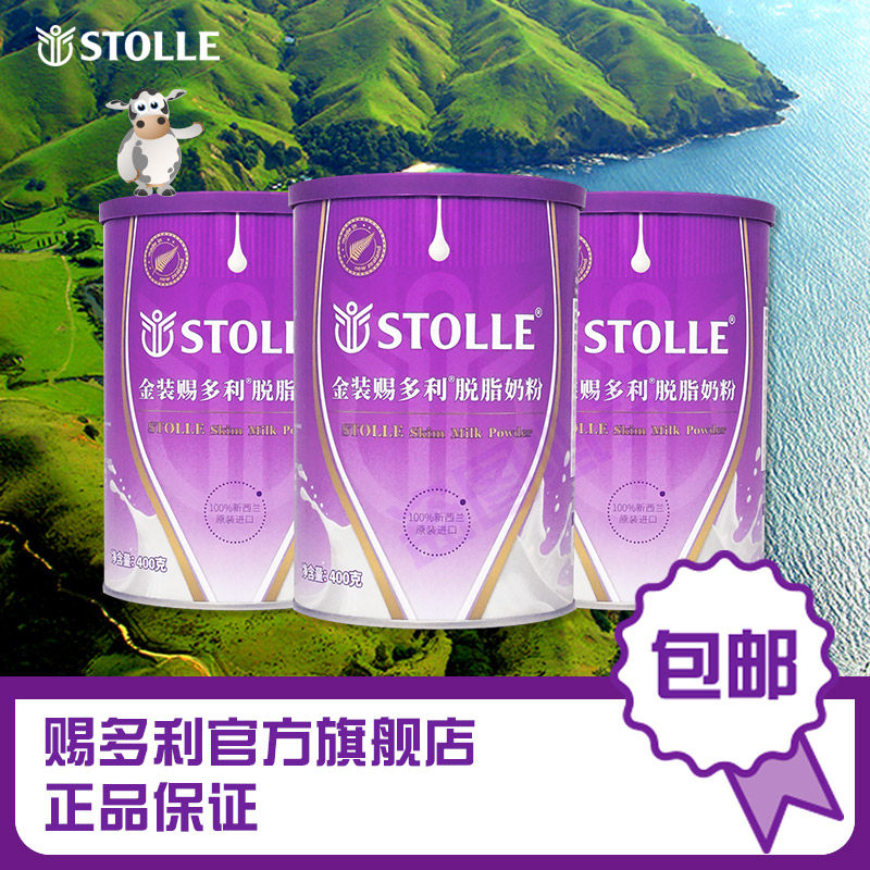 包装升级，全新到货，赐多利金装奶粉3罐链接，新西兰原装进口