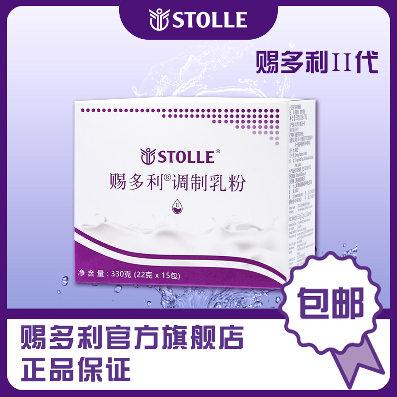 賜多利Ⅱ代脫脂奶粉低乳糖