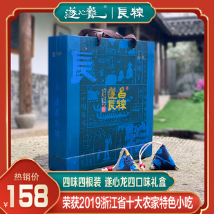 遂昌长粽1200克盒4味组合装真空独立小盒乡村特色老手艺手工长粽