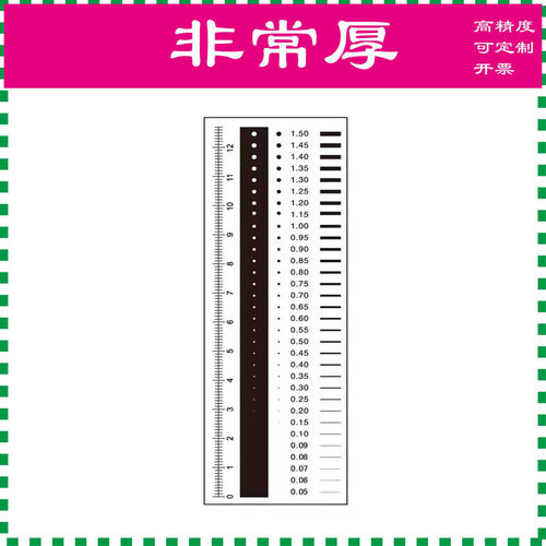 高精密新款标准版点线规污点规点污卡表菲林尺测量具外观QCF-20