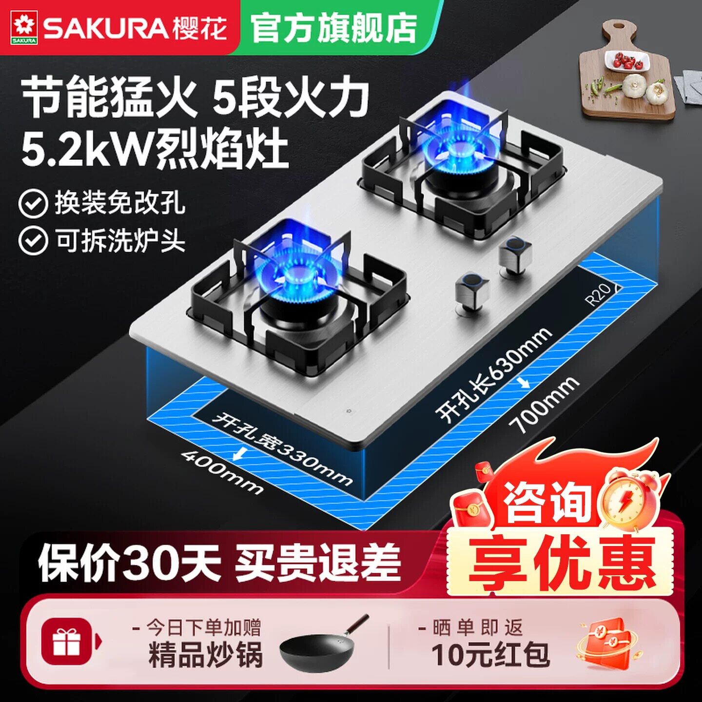 樱花猛火燃气灶煤气灶家用双灶天然气燃气灶炉液化灶台官方旗舰店