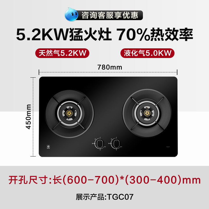 The official flagship store of the new model of Sakura gas stove, gas household dual-burner high-intensity stove, built-in natural gas liquefaction thumbnail 4