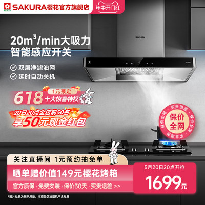 官方正品Sakura/樱花8A01