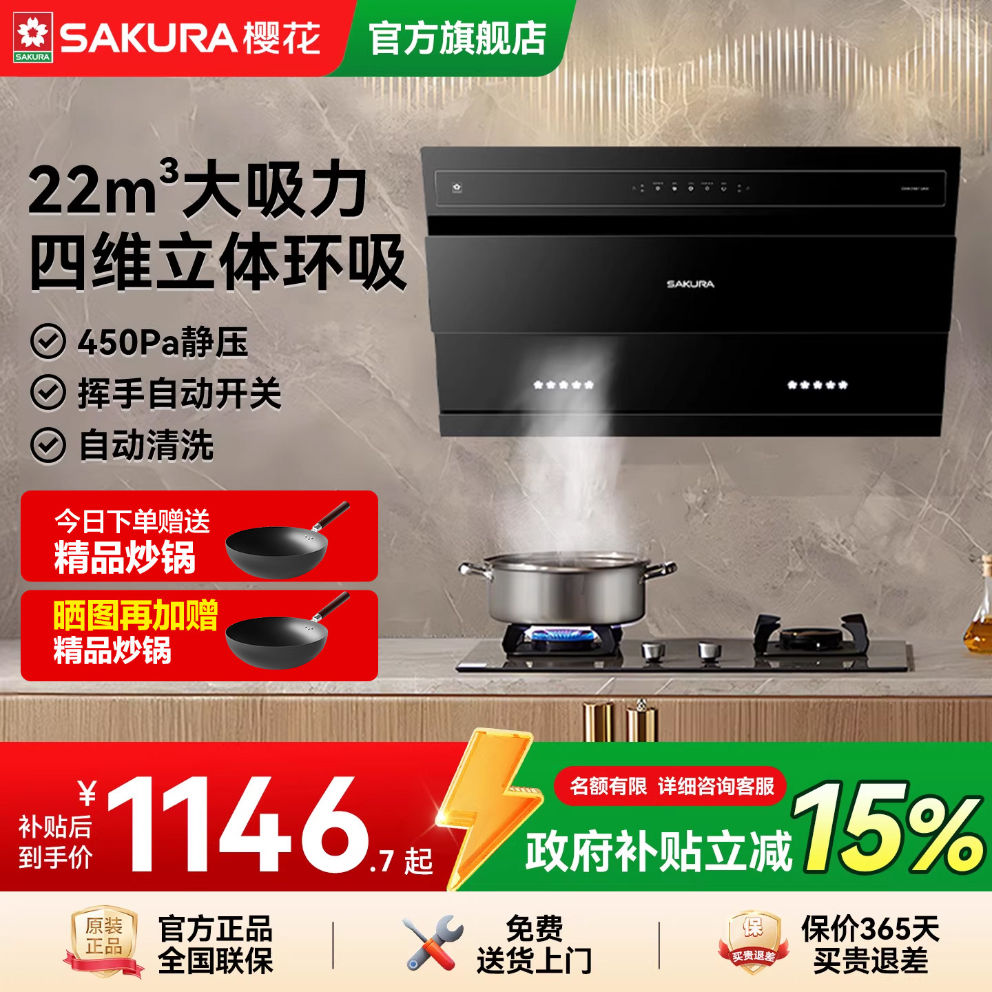 樱花吸抽油烟机家用厨房强力抽风机侧吸吸油烟大吸力官网方旗舰店