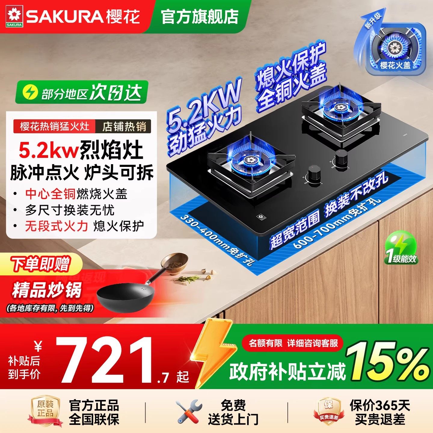 樱花燃气灶定时煤气灶家用双灶嵌入式台式天然液化新款官方旗舰店