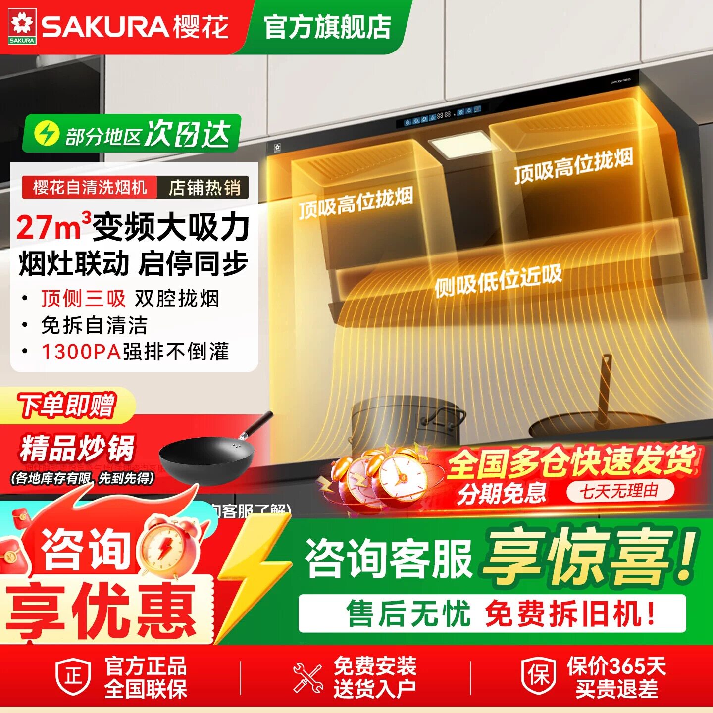 樱花抽油烟机定时烟灶联动套装家用厨房变频顶侧三吸官方旗舰店