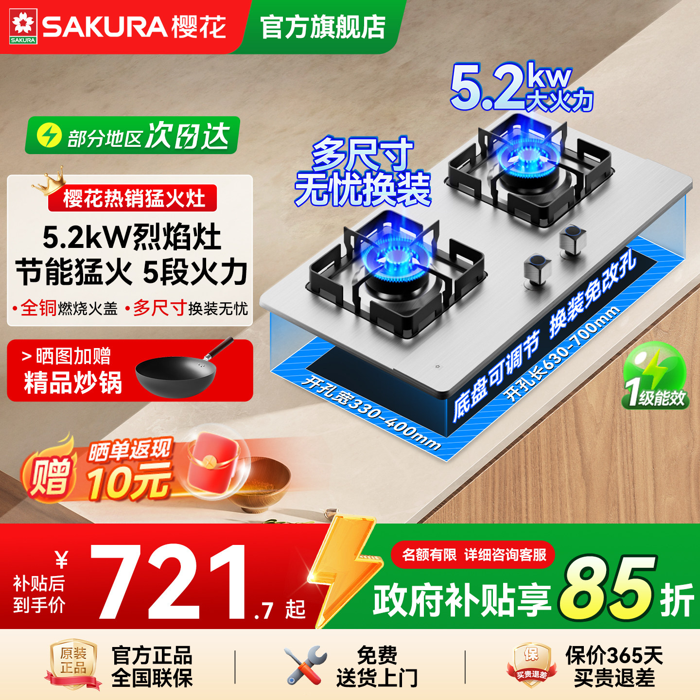 樱花燃气灶煤气灶家用双灶天然嵌入式台不锈钢猛火液化官方旗舰店