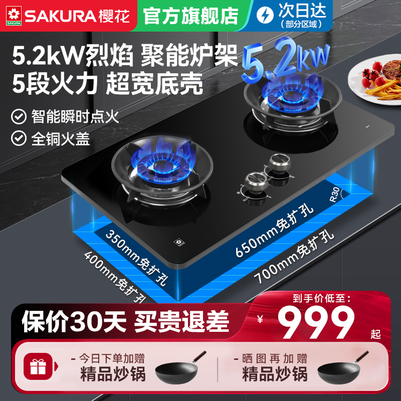 嵌入式猛火灶双灶家用