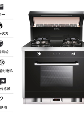 樱花集成灶家用蒸烤箱一体式油烟机天然气煤气灶旗舰店B001D7