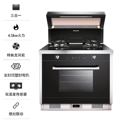 蒸烤一体 智能联动 熄火漏电保护 自动清洗