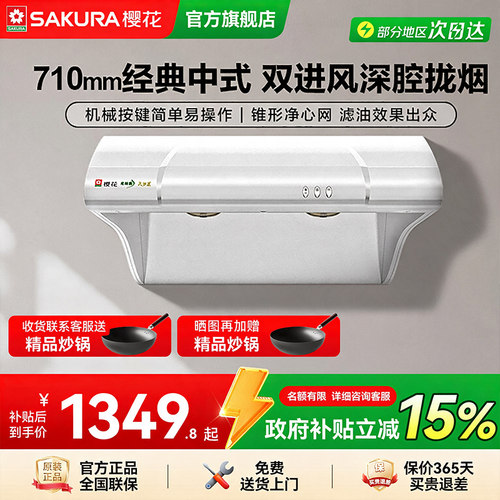 老式吸油烟机 晒单赠炒锅 机械按键简易操作