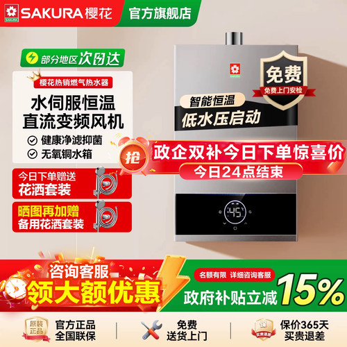 防风防冻 净滤抑菌 智芯控温 全屋恒温