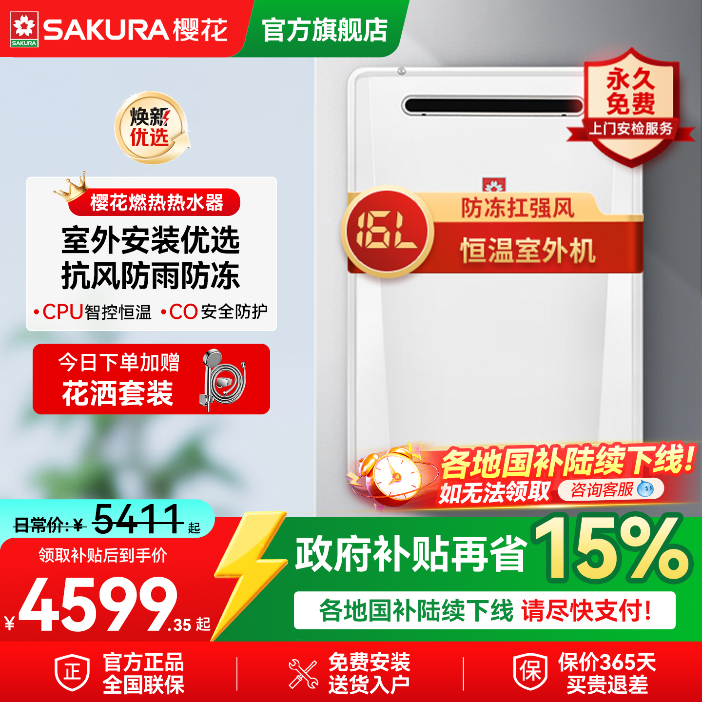 室外安装优选 抗风防雨防冻 智控恒温