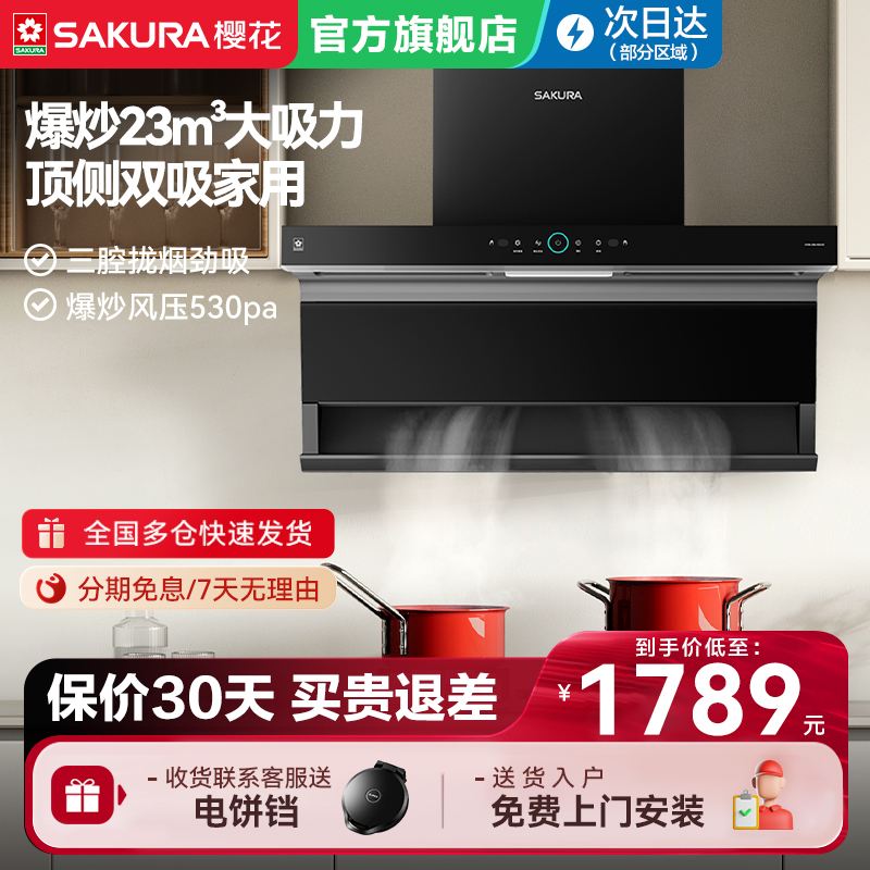 23m³大吸力 回首体感 530pa大静压 电热清洗