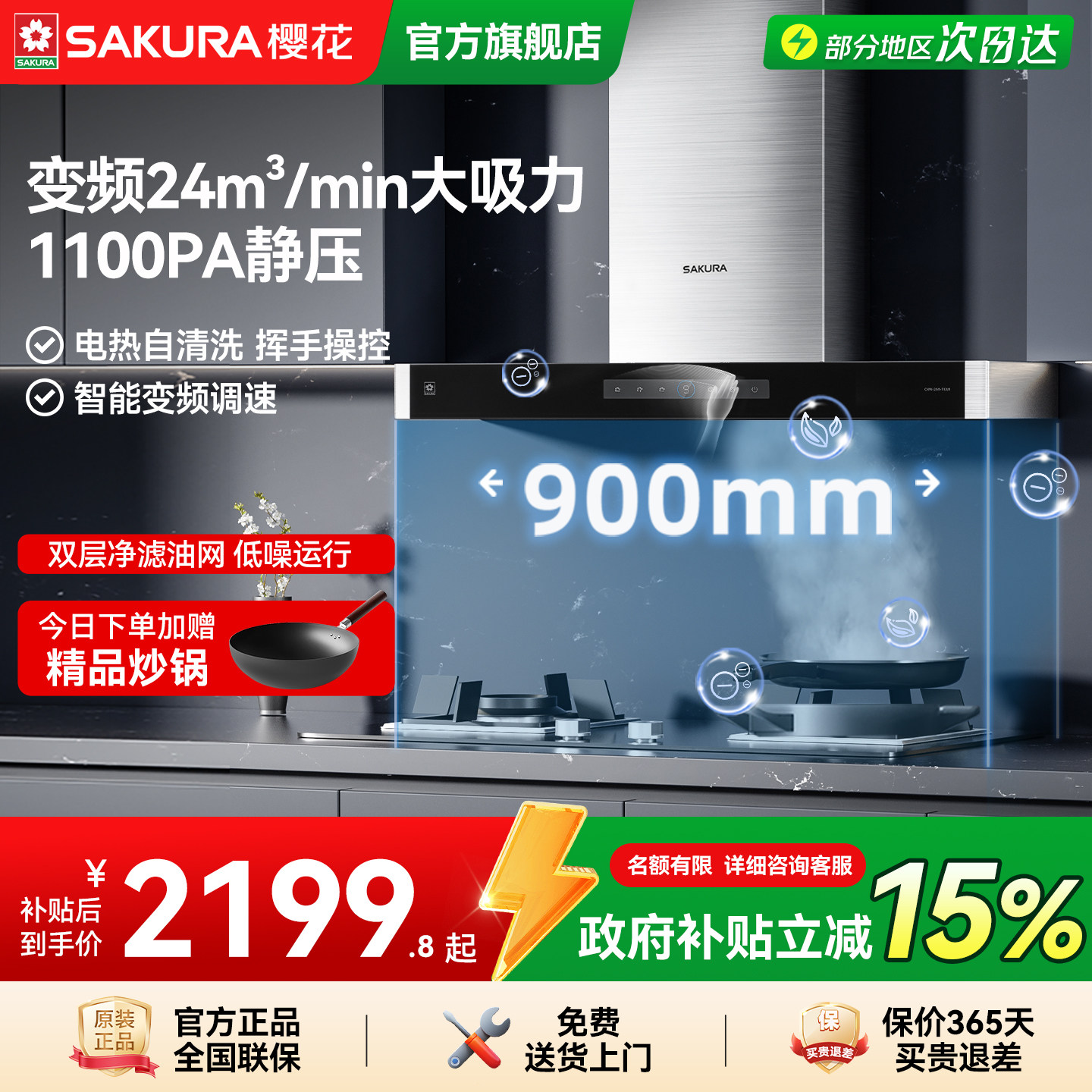 樱花抽油烟机家用厨房大吸力脱排吸油机顶吸新款官方旗舰店TE18