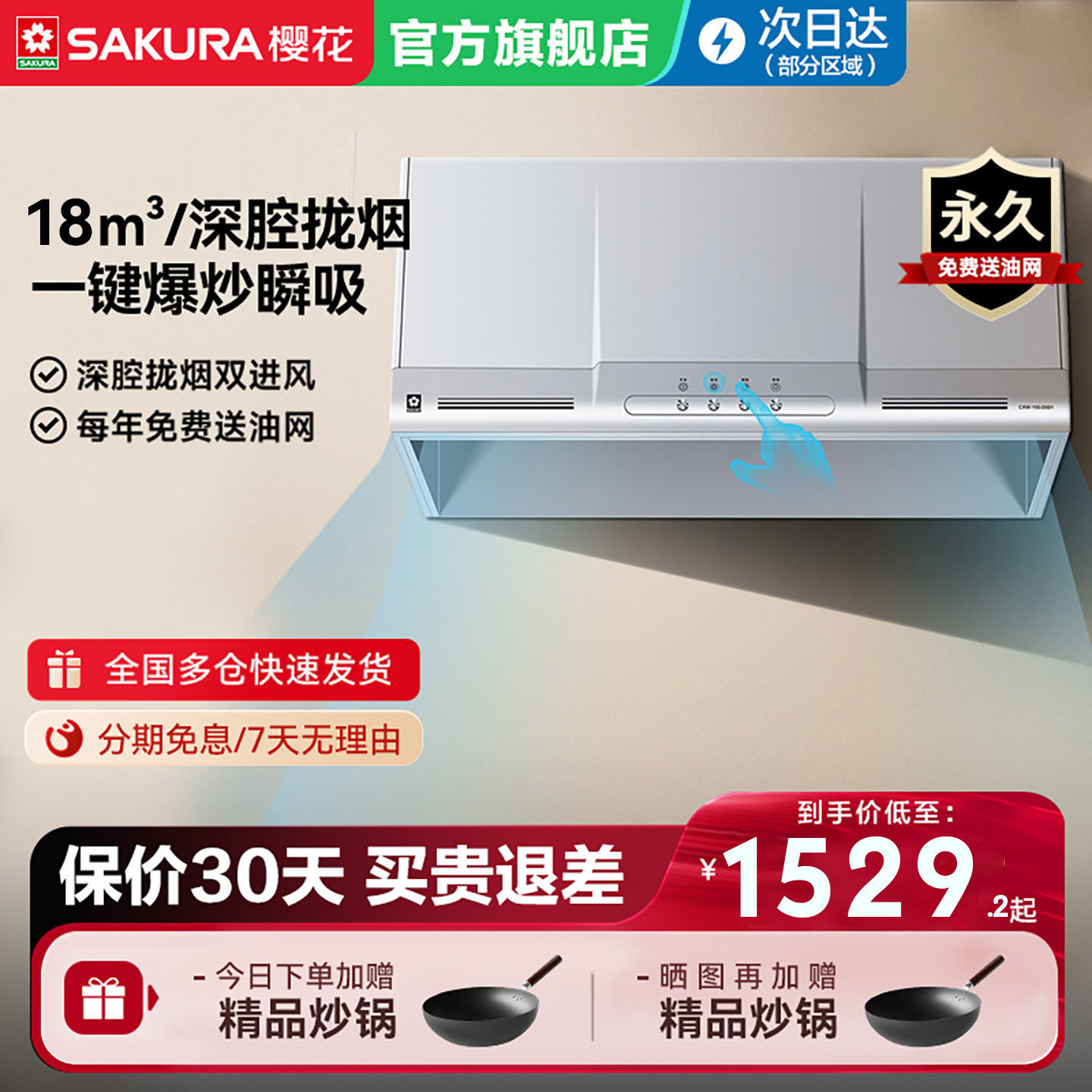 樱花抽油烟机家用出租房中式大吸力小型顶吸脱排吸油机官方旗舰店