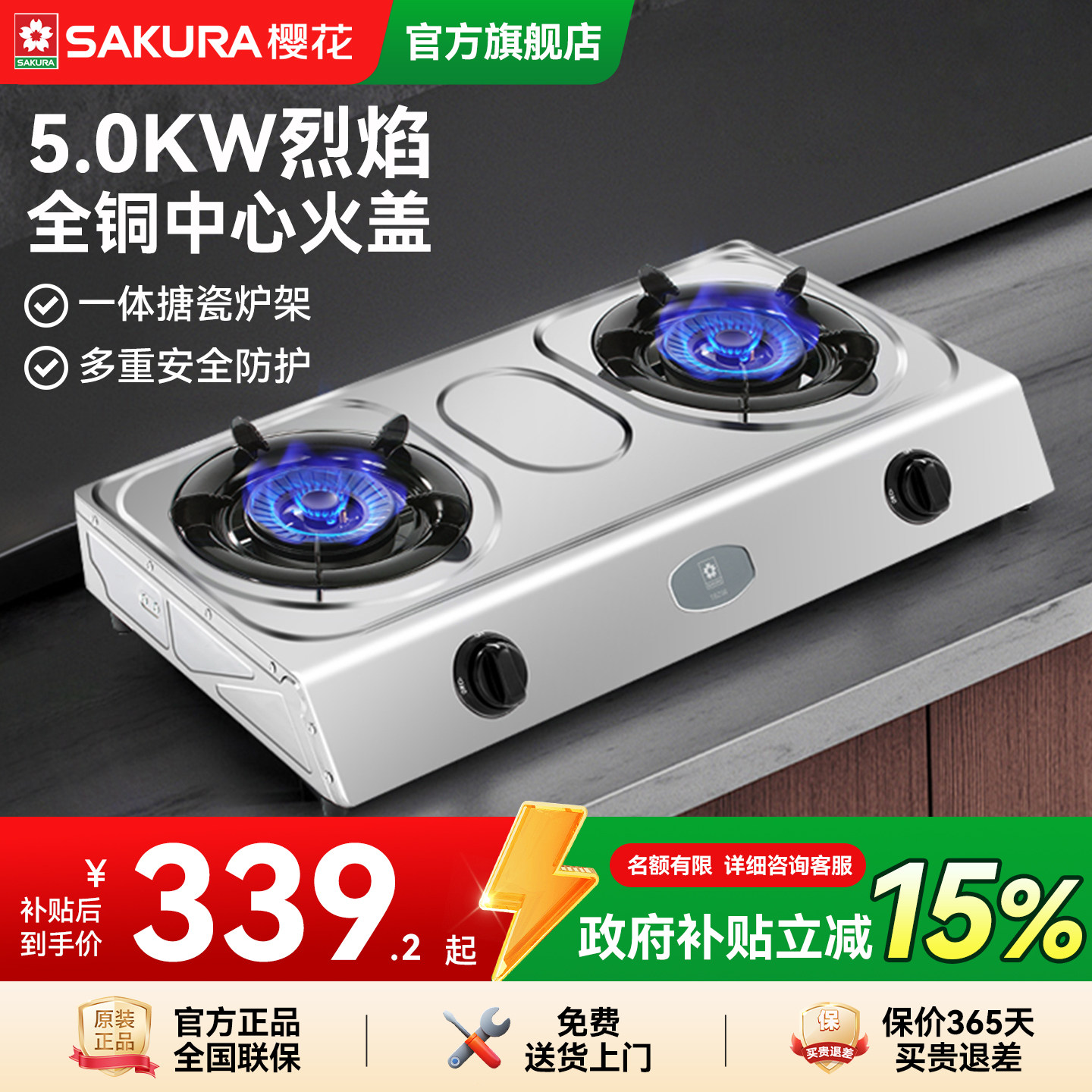 樱花燃气灶煤气灶家用双灶台式不锈钢猛火天然气液化气官方旗舰店