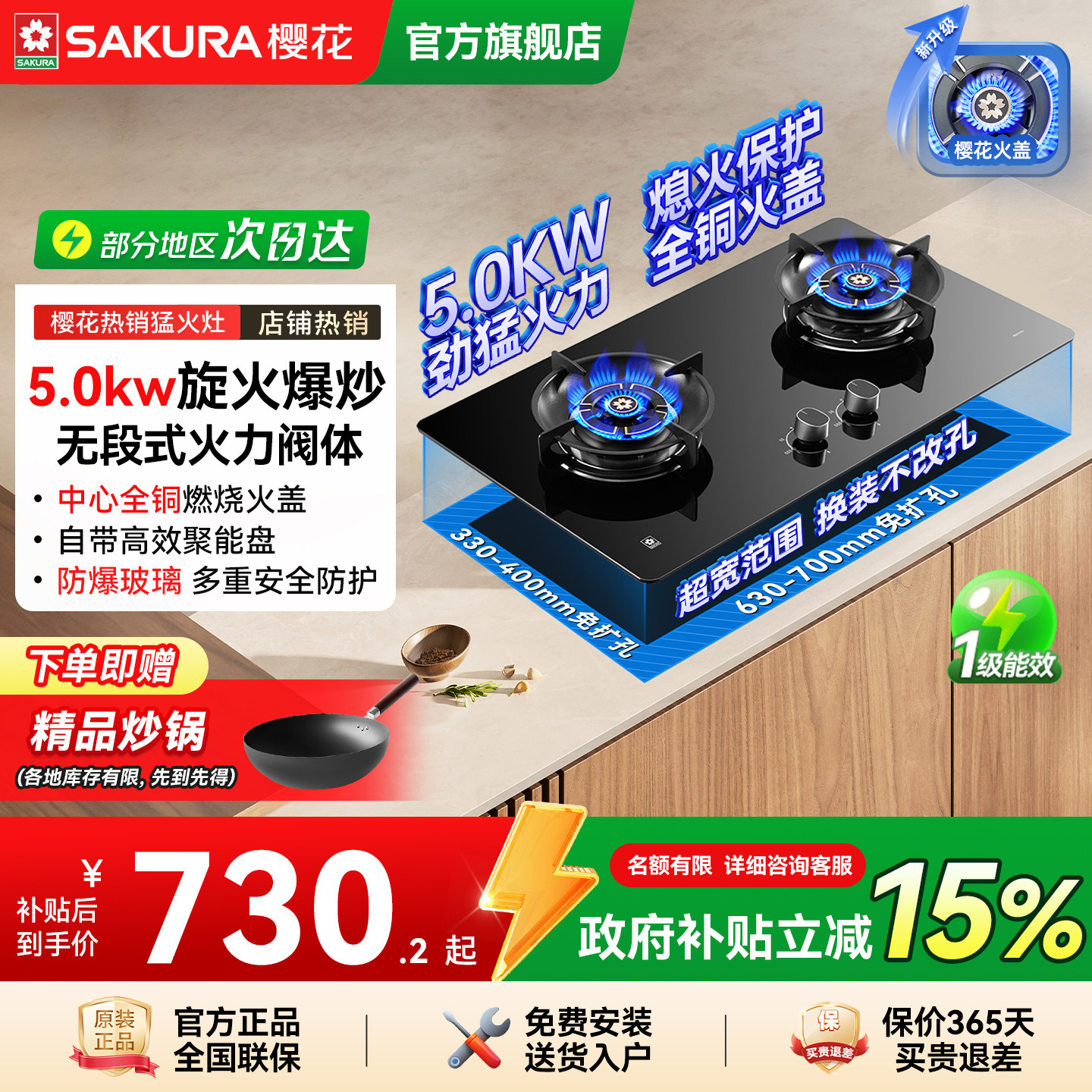 樱花燃气灶家用双灶天然气液化气炉灶台式煤气灶嵌入式官方旗舰店