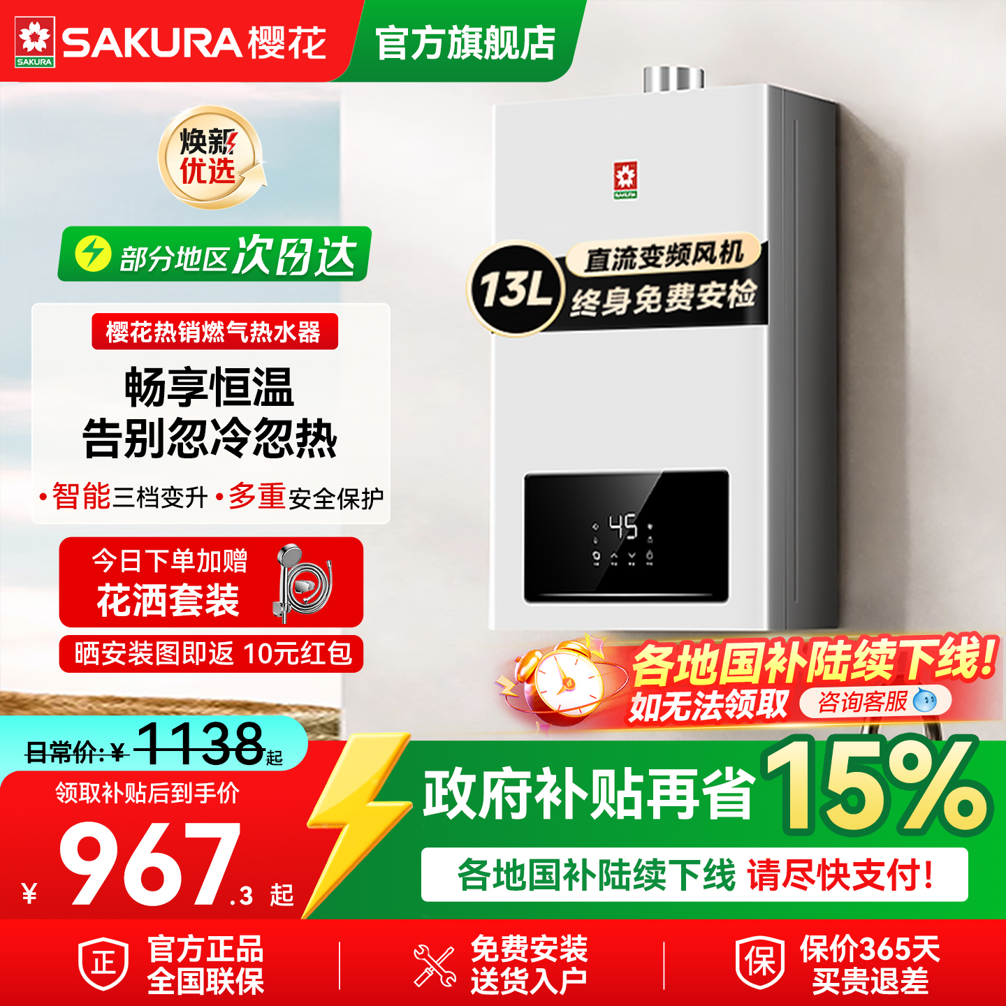 樱花12升l燃气热水器液化气家用