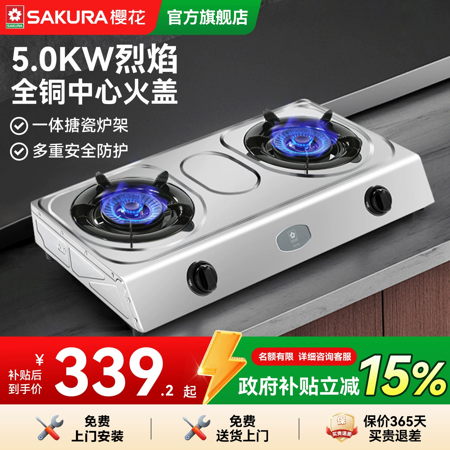 樱花燃气灶煤气灶家用双灶台式不锈钢猛火天然气液化气官方旗舰店