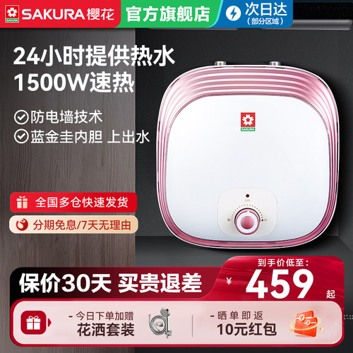 24小时提供热水 1500W速热 6.6L大容量