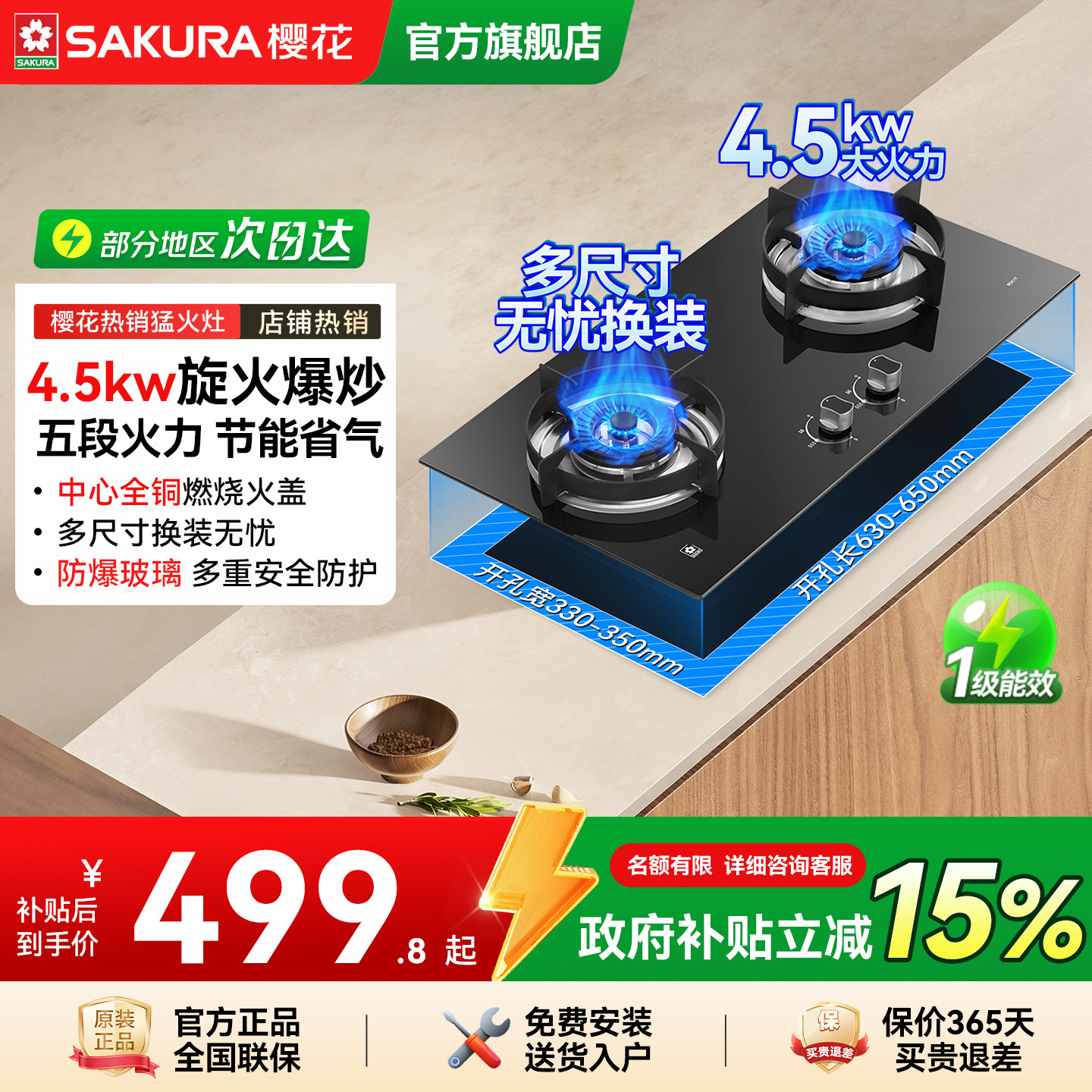 樱花燃气灶家用煤气灶双灶嵌入式台式天然气液化BGC1T官方旗舰店