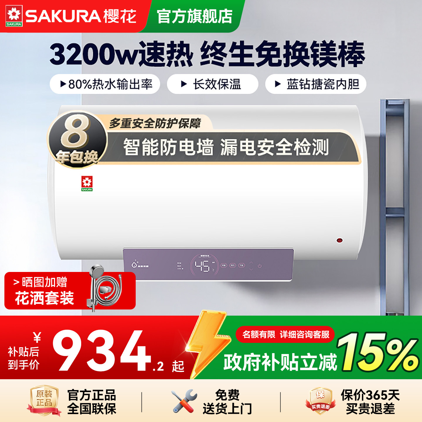 樱花电热水器家用节能大功率洗澡速热型卫生间出租房官方旗舰店,大家电,电热水器,淘宝优惠券,粉丝福利购,淘宝优惠卷