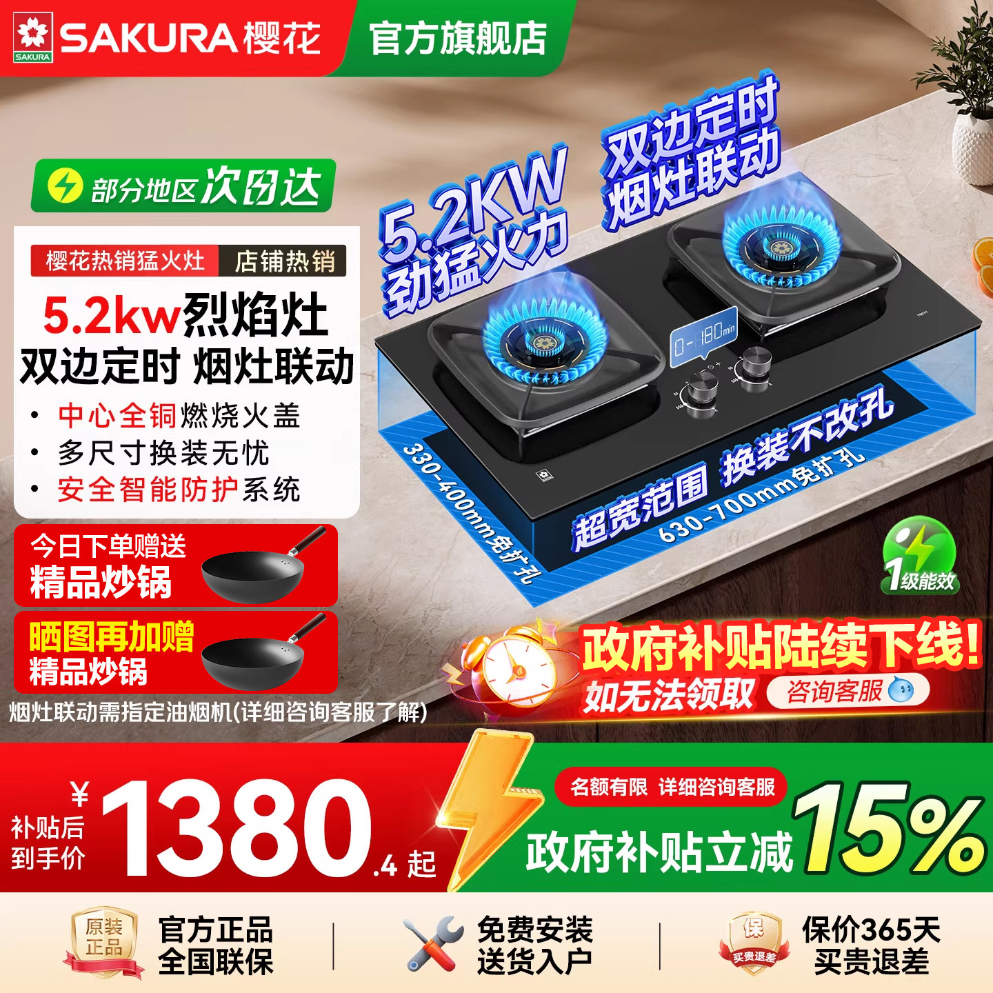 樱花定时燃气灶煤气灶家用厨房天然气烟灶联动双灶新款官方旗舰店