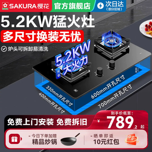 樱花定时猛火燃气灶煤气灶家用双灶天然气燃气灶炉液化气灶台正品
