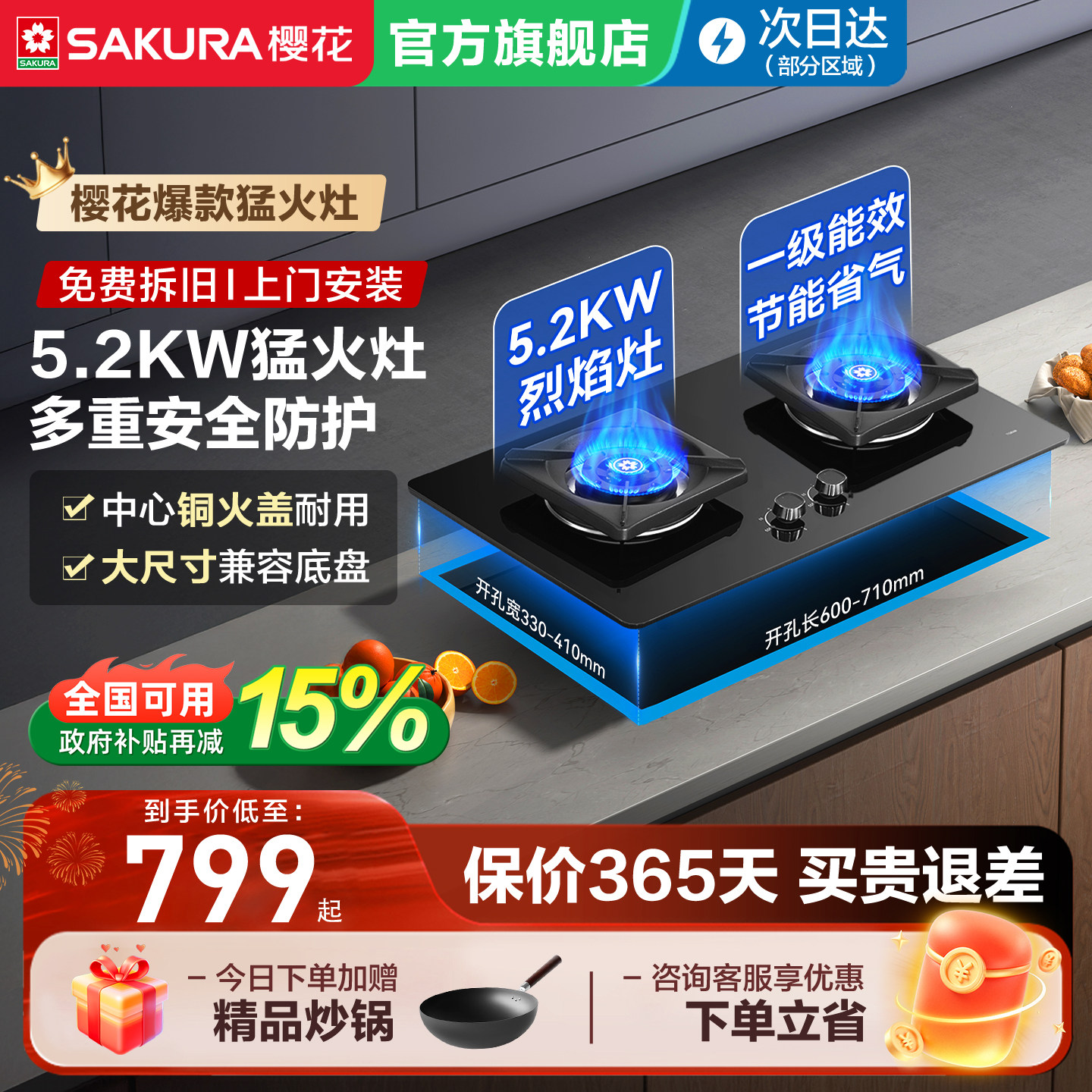 樱花燃气灶煤气灶家用双灶天然气液化气灶台以旧换新官方旗舰店