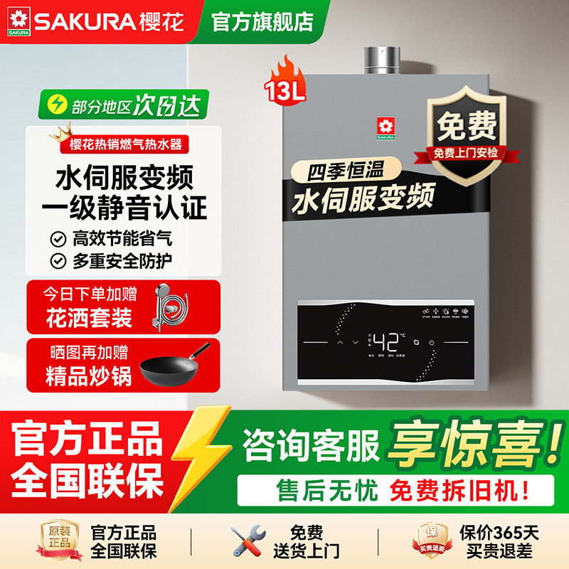 樱花燃气热水器TSP205家用天然气静音增压零冷水可选新官方旗舰店