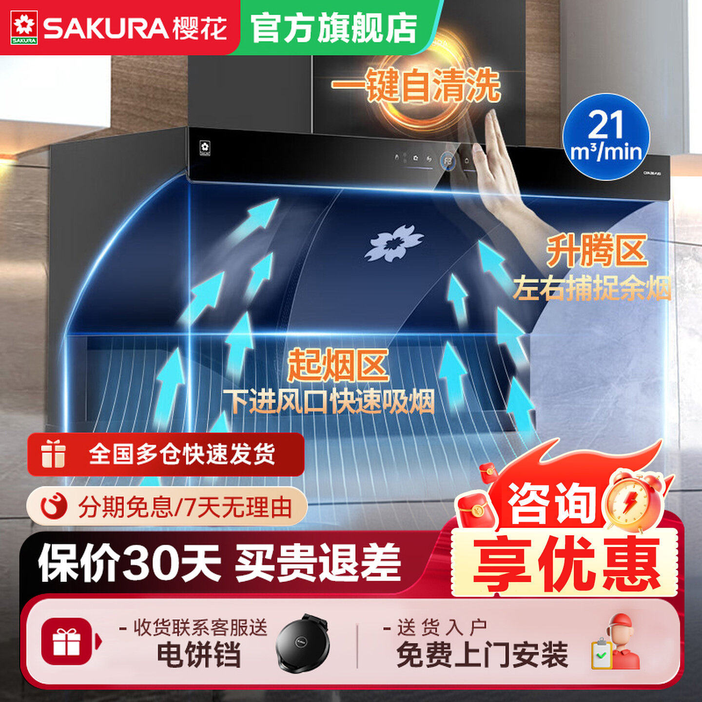 樱花抽油烟机家用侧吸抽烟机大风量静压曲面多维立体吸烟PJC03