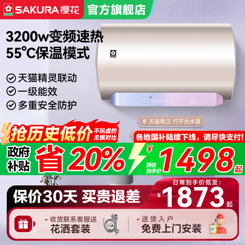 3200W速热